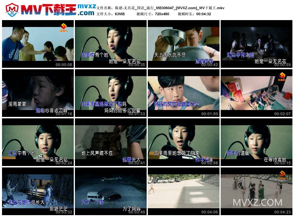 陈建-无名花_国语_流行_MB306047